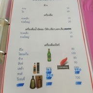 เมนู ครัวลมโชย นครนายก