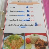 เมนู ครัวลมโชย นครนายก