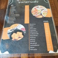 เมนู Sudrutai Art Cafe