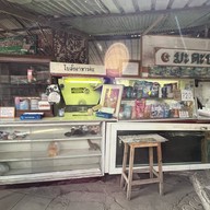 ร้านอาหารอิสลาม สู้แค่หมด