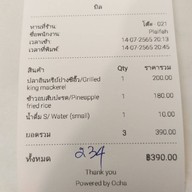 ภูทะเล ซีฟู้ด เกาะช้าง
