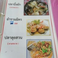เมนู ครัวลมโชย นครนายก