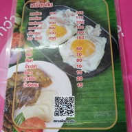 ลาบลุงถา สันกำแพง