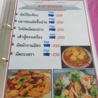 เมนู ครัวลมโชย นครนายก