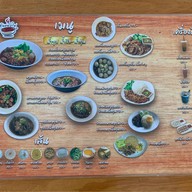 เรือตุ๋นหม้อไฟ หน้า ม.ราชภัฏบ้านดู่