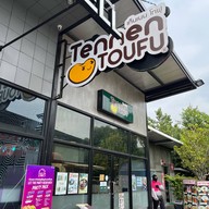 Tennen Toufu เท็นเนนโทฟุ สาขาปั๊มน้ำมันคาลเท็กซ์ ประชานุกูล ประชาชื่น - วงศ์สว่าง