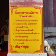 ศาลหลักเมืองนครสวรรค์