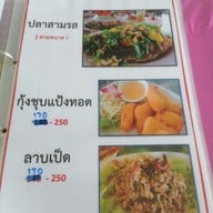 เมนู ครัวลมโชย นครนายก