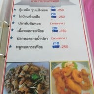 เมนู ครัวลมโชย นครนายก