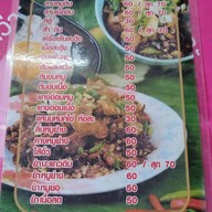 ลาบลุงถา สันกำแพง