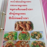 เมนู ครัวลมโชย นครนายก