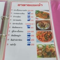 เมนู ครัวลมโชย นครนายก