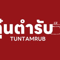 ตุ๋นตำรับ กะเพราหมูตุ๋น ข้าวหน้าหมูตุ๋น