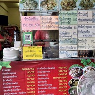 หน้าร้าน อากู๋ข้าวผัดปู ถนนจันทน์ (ไม่มีสาขา)