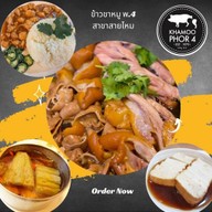 ข้าวขาหมู พ.4 สาขา สายไหม