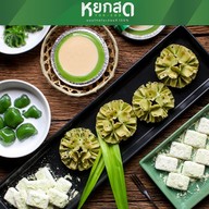 หยกสด ขนมไทยใบเตย เซ็นทรัลระยอง