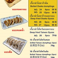 ราเมงอร่อยร้องไห้