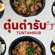 ตุ๋นตำรับ กะเพราหมูตุ๋น ข้าวหน้าหมูตุ๋น