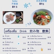 ราเมงอร่อยร้องไห้