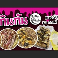 กินกัน Kin Kan