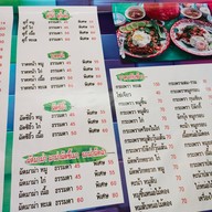 เมนู กะเพราถาดเบ้อเร้อ