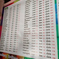 เมนู กะเพราถาดเบ้อเร้อ