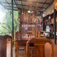 ชานชาลาเลย