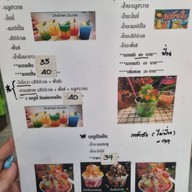 น้ำ ละ ยำ บางทราย