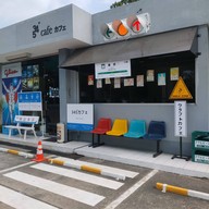 345 คาเฟ่ ร้านกาแฟ