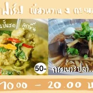 หน้าร้าน นายฟาร์มไก่ต้มน้ำปลาเป็ดพะโล้(กาดวรุณ) กาดวรุณ
