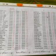 เมนู กะเพราถาดเบ้อเร้อ