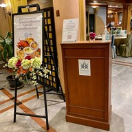 ห้องอาหารประเทืองทอง Tohsang Ubon Hotel