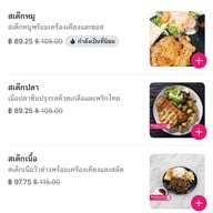 เรือนอาหารไทย