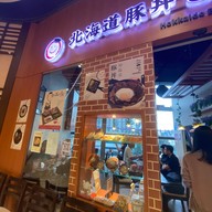 Tokachi สาขาอโศก