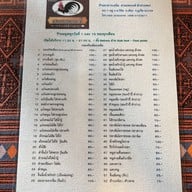 ร้าน สวนเขลางค์ลำปางหนา ภูเก็ต