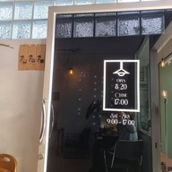 บรรยากาศ 820 Coffee Bar -