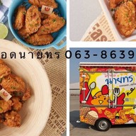 ไก่ทอดนายทร สาขาหลัก