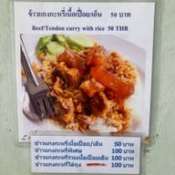 ก๋วยเตี๋ยวเนื้อวัวรสเยี่ยม ช้างคลาน