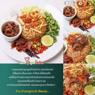 ส้มตำโคราช