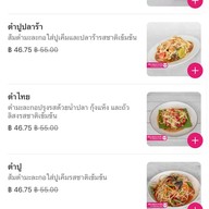 เรือนอาหารไทย