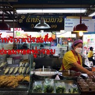 น้ำพริกแม่มาลี ตลาด อ.ต.ก.