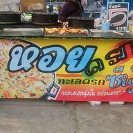 หอยครกทะเล