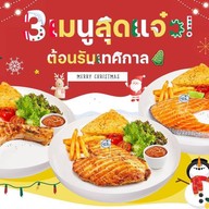 ร้านสเต็กเด็กแนว สาขาหนองปลาไหล