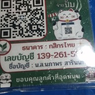 งานกาชาดสระบุรี