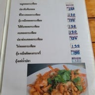 เมนู ข้าวต้ม ป.ปลา ข้าวต้มกุ๊ย