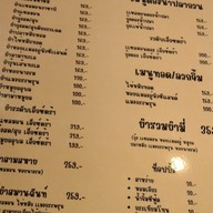 เมนู Bigger' Burgers and Steak