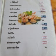 เมนู ข้าวต้ม ป.ปลา ข้าวต้มกุ๊ย