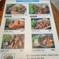 ชาญ บะหมีไก่ตุ๋น , เชียงใหม่ สาขา 2 จริงใจวิลเลจ สาขา 2 จริงใจวิลเลจ