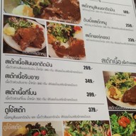 เมนู Bigger' Burgers and Steak