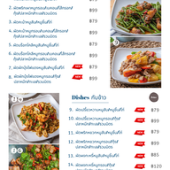 เมนู Dilly Lazy:  ร้านอาหาร หน้าม.เกษตร กำแพงแสน หน้าม.เกษตร กำแพงแสน